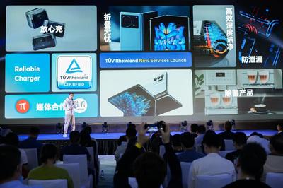 TUV萊茵推出“折疊無憂”等四項全新認證服務，開啟智能大數據時代